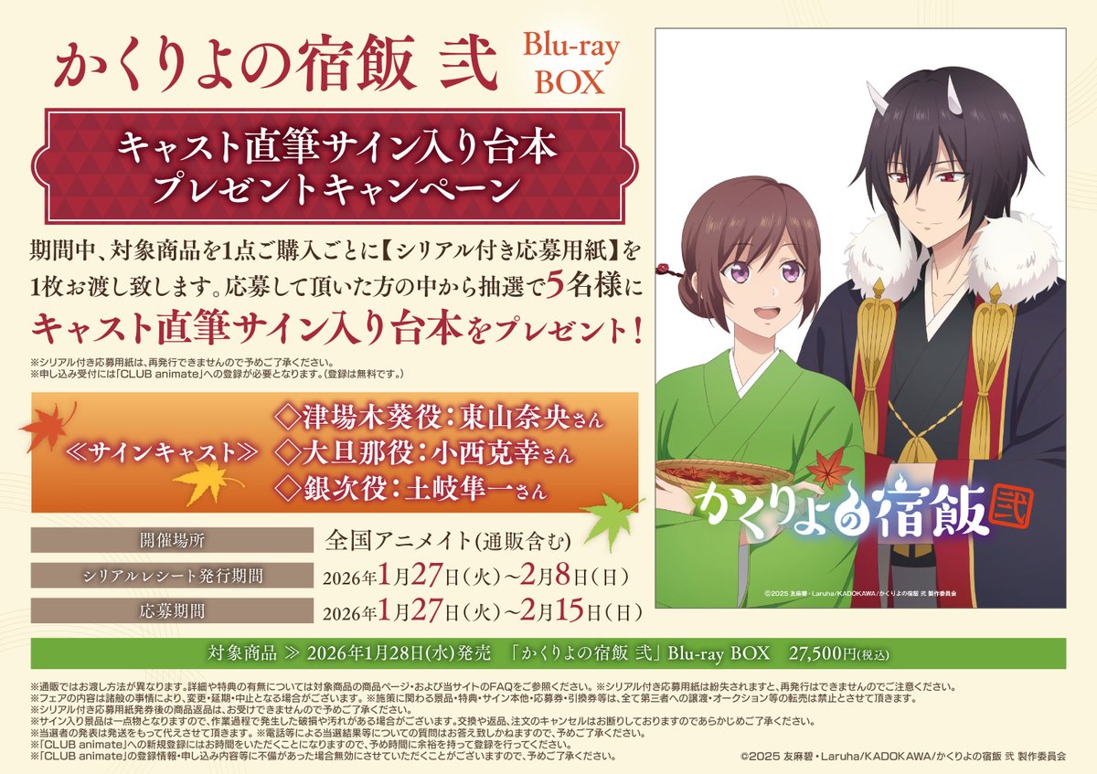 キャスト直筆サイン入り】未確認で進行形 Blu-ray BOX キャスト