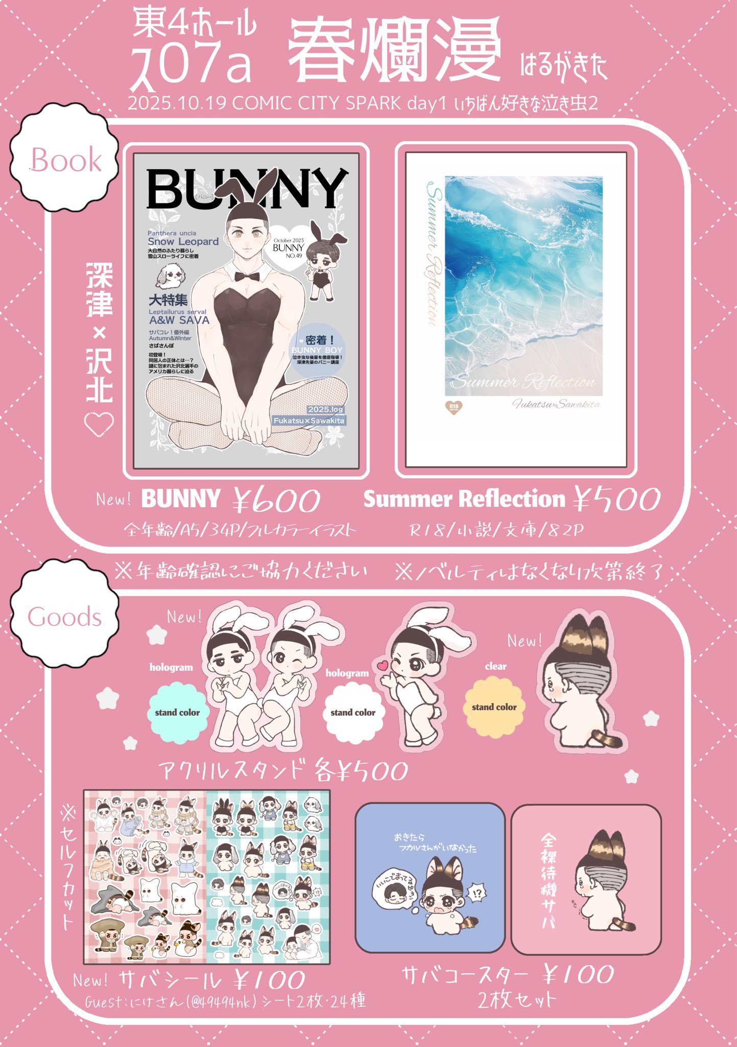 ❤️HAPPY FOR YOU❤️ 21日再出品 ちぃ²⸜❤︎⸝‍² on X: 