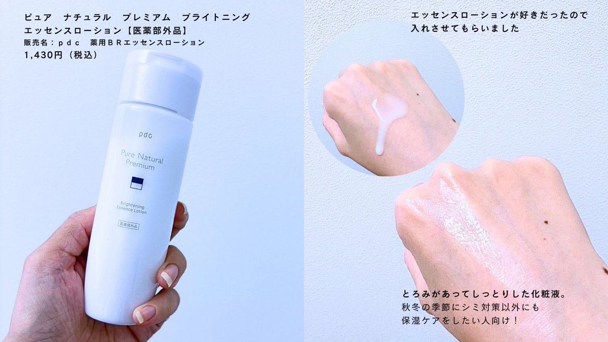 「時短＝手抜き」の時代は終わりました。  
「時短なのに本格」を目指した忙しい30代〜40代の肌悩みに寄り添った美容液。 
美白有効成分と肌荒れ防止成分を１本に凝縮。  
毎日続けやすくてコスパ◎。みずみずしい使用感で朝夜も使いやすい◎ 
【PR】