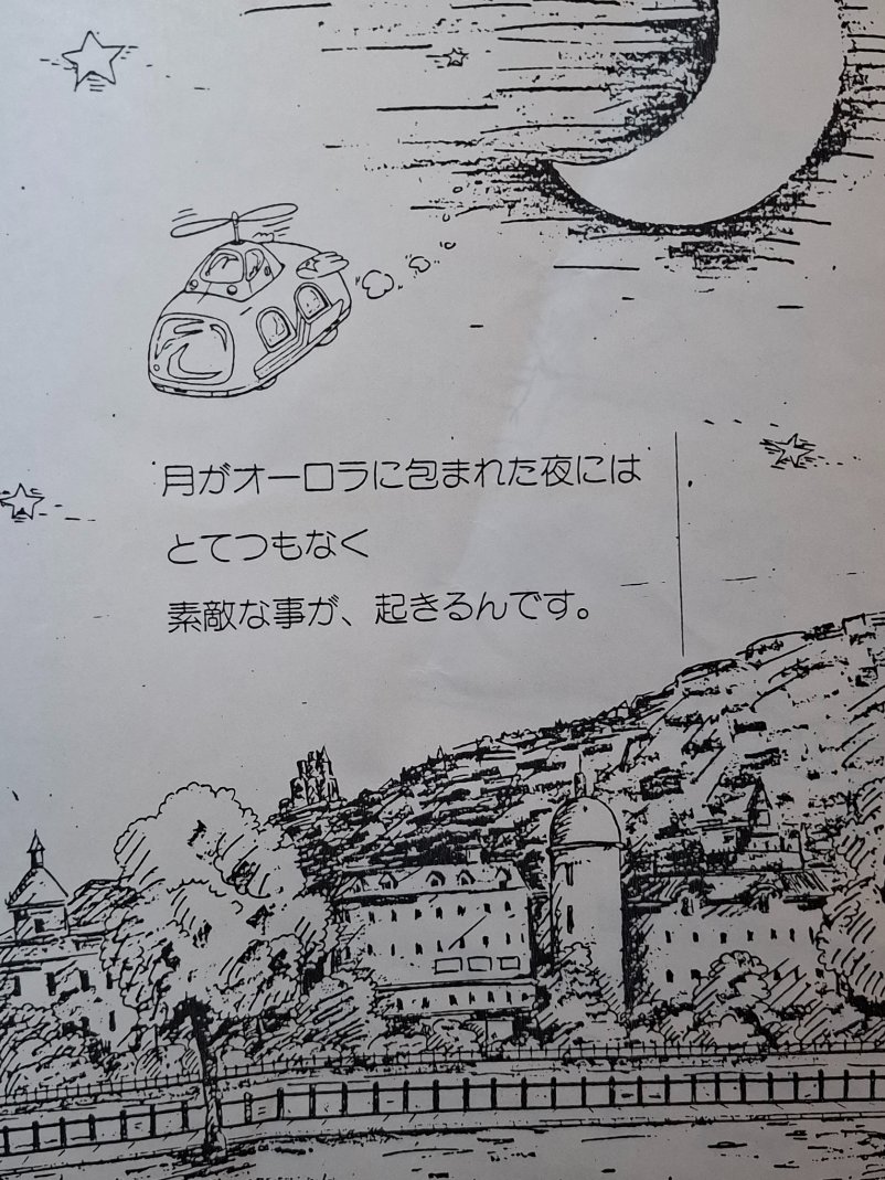 kazunakei's tweet photo. 古代オタク・コレクション　(*^。^*)
絵本風の企画書が良いですよね♪ https://t.co/nmXuDsK12t