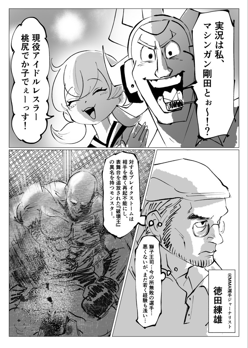 司くんのお誕生日漫画必死こいて描いてるけど明日なんで間に合うかどうか… 