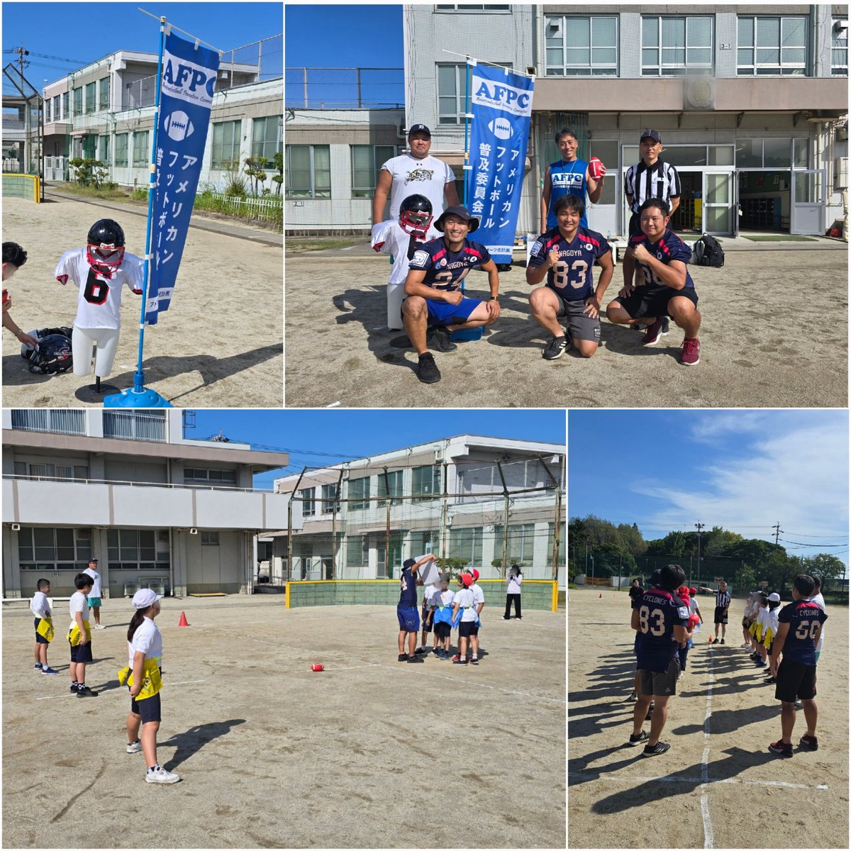 #フラッグフットボール授業　7コマ最終日は総仕上げの大会🏈好ゲームでした！

リーグ戦真っ只中のXリーガーたちの名監督振りも素晴らしく

最後はお約束の｢大きくなったらアメフトやってね～｣で締めました👍

#アメリカンフットボール普及委員会
#アメフト生涯スポーツ化計画