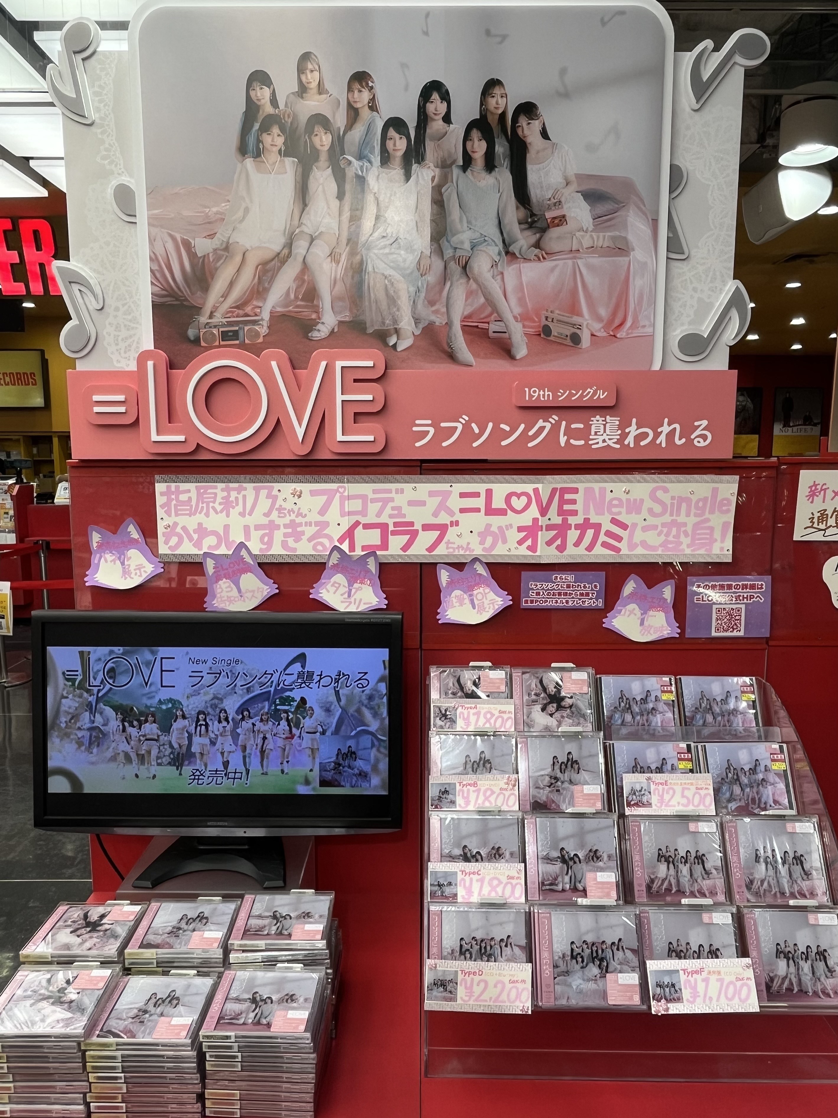 イコラブ 渋谷スタンプラリー特典 フルコンプ タワーレコード渋谷店 on X: 