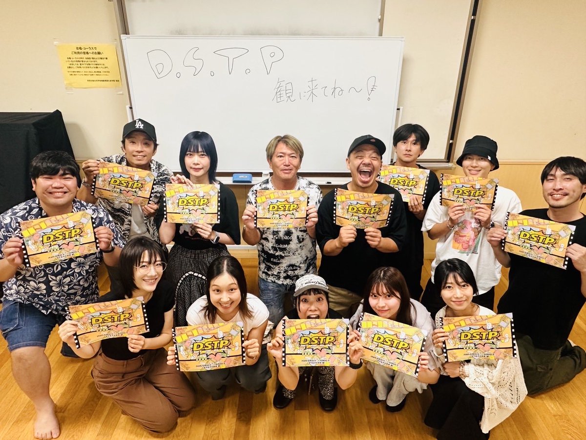 #舞台DSTP
無事に千秋楽を終えました

劇場に足をお運びいただいた皆様、来れなくても応援くださった皆様
本当にありがとうございました！

座組の皆、スタッフの皆さんありがとうございました！
最高の時間を過ごせました！