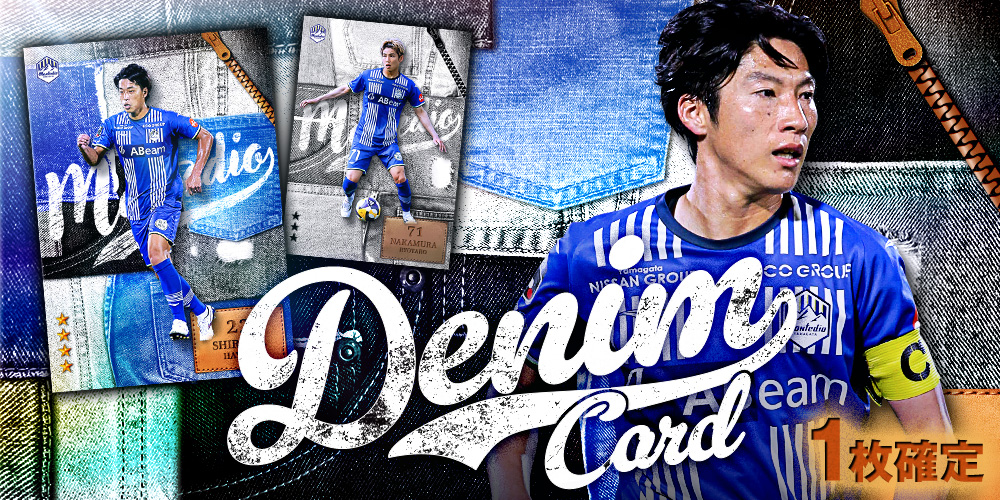 モンテディオ山形 トレーディングカード 2017
