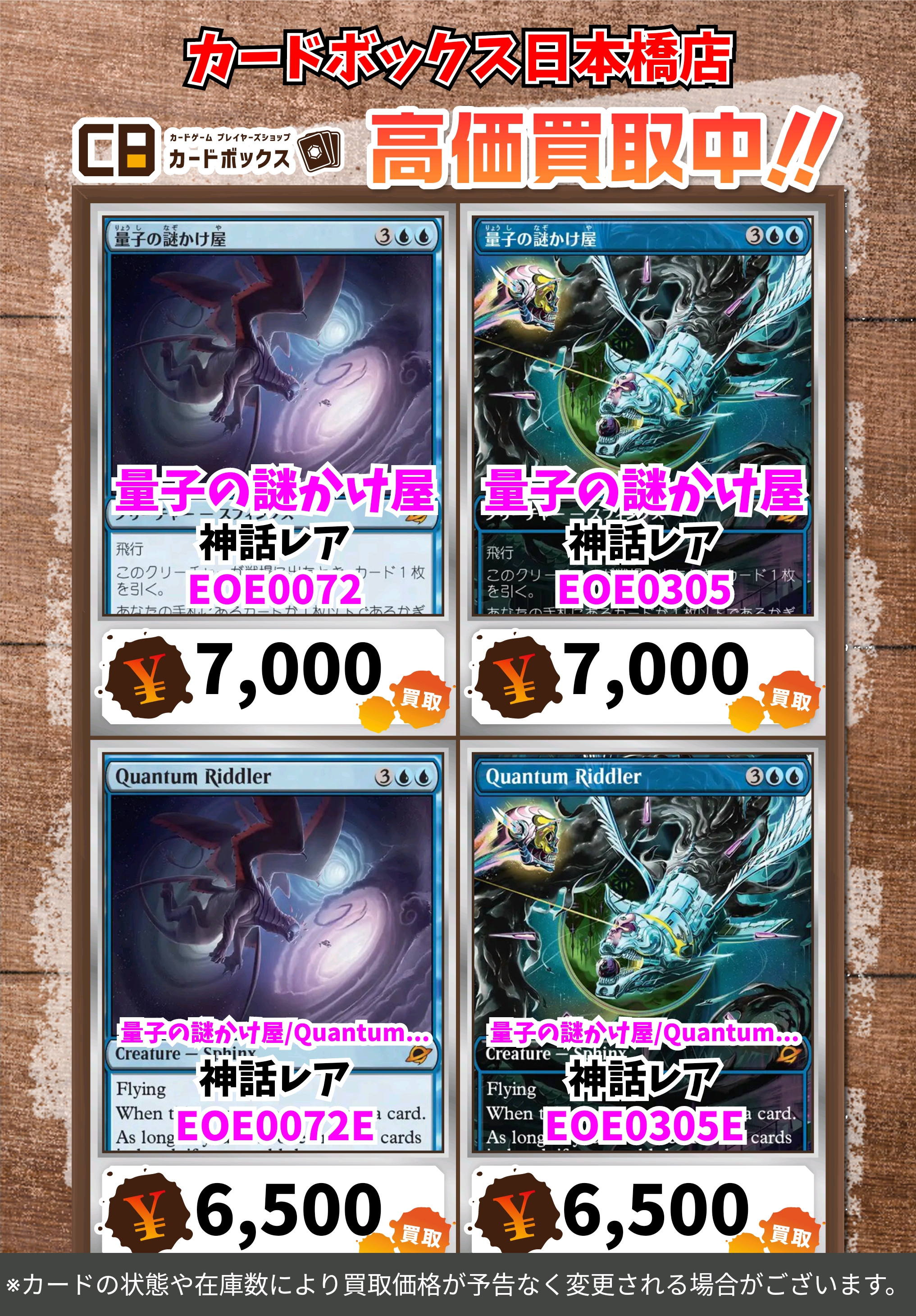 カードボックス日本橋店 on X: 