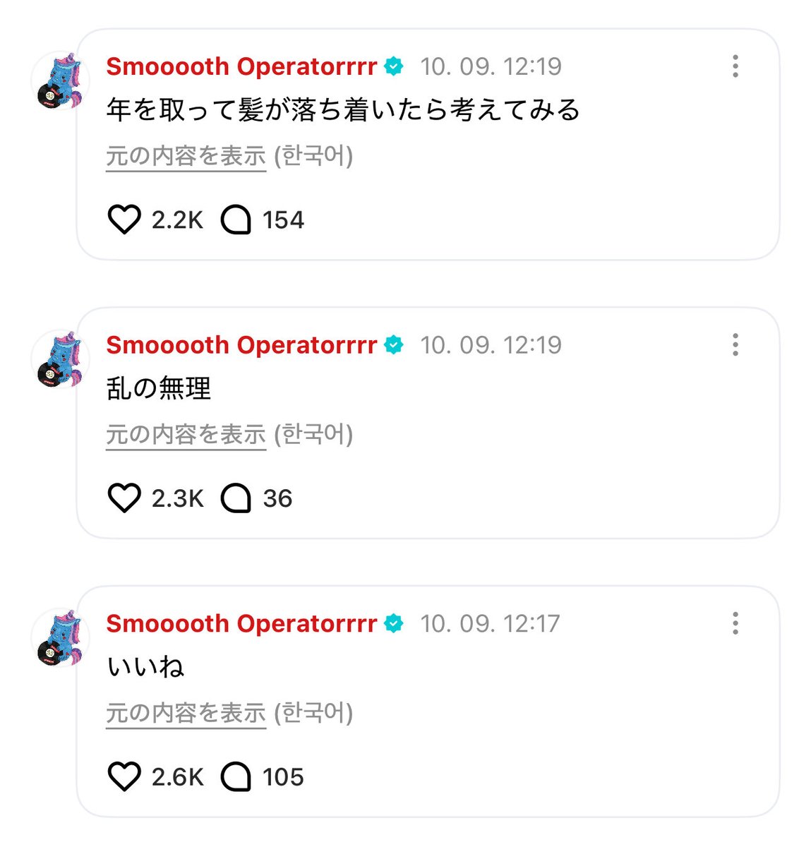 💬 ソヌ！ウルフカットにしてください！！！

（なぜかジェイが登場）
🐈‍⬛ いいね
🐈‍⬛ 僕は無理
🐈‍⬛ 年を取って髪が落ち着いたら考えてみるよ

なんでソヌちゃんの代わりに答えてるの？ｗｗｗ
