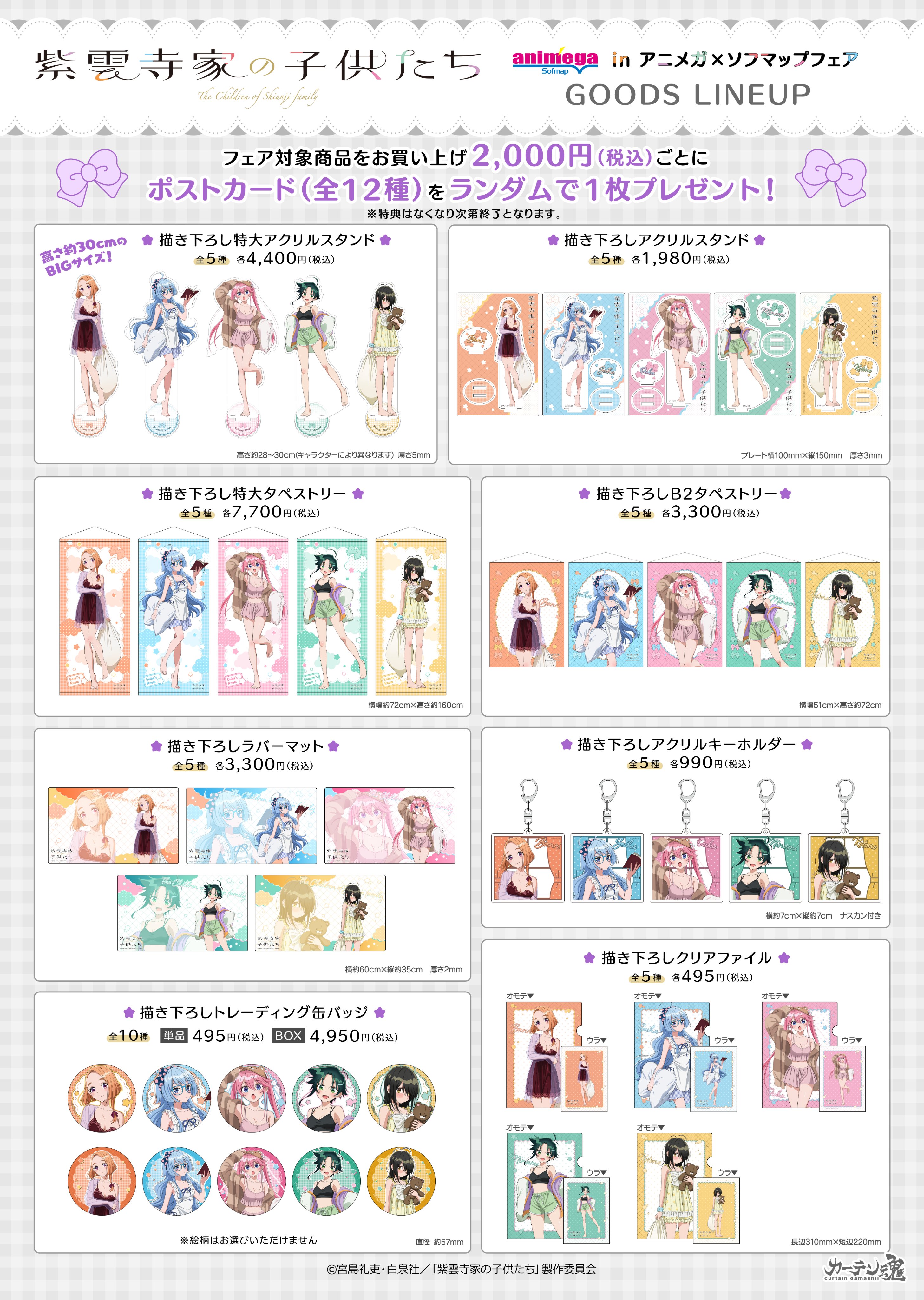 紫雲寺家の子供たち【公式】7巻発売中🌈 (@shiunjifamily) / X