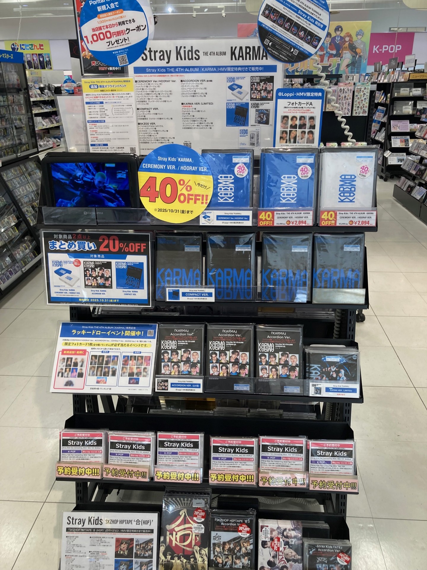 その他 karma accordionver. hmv HMVイオンモール水戸内原 on X: 