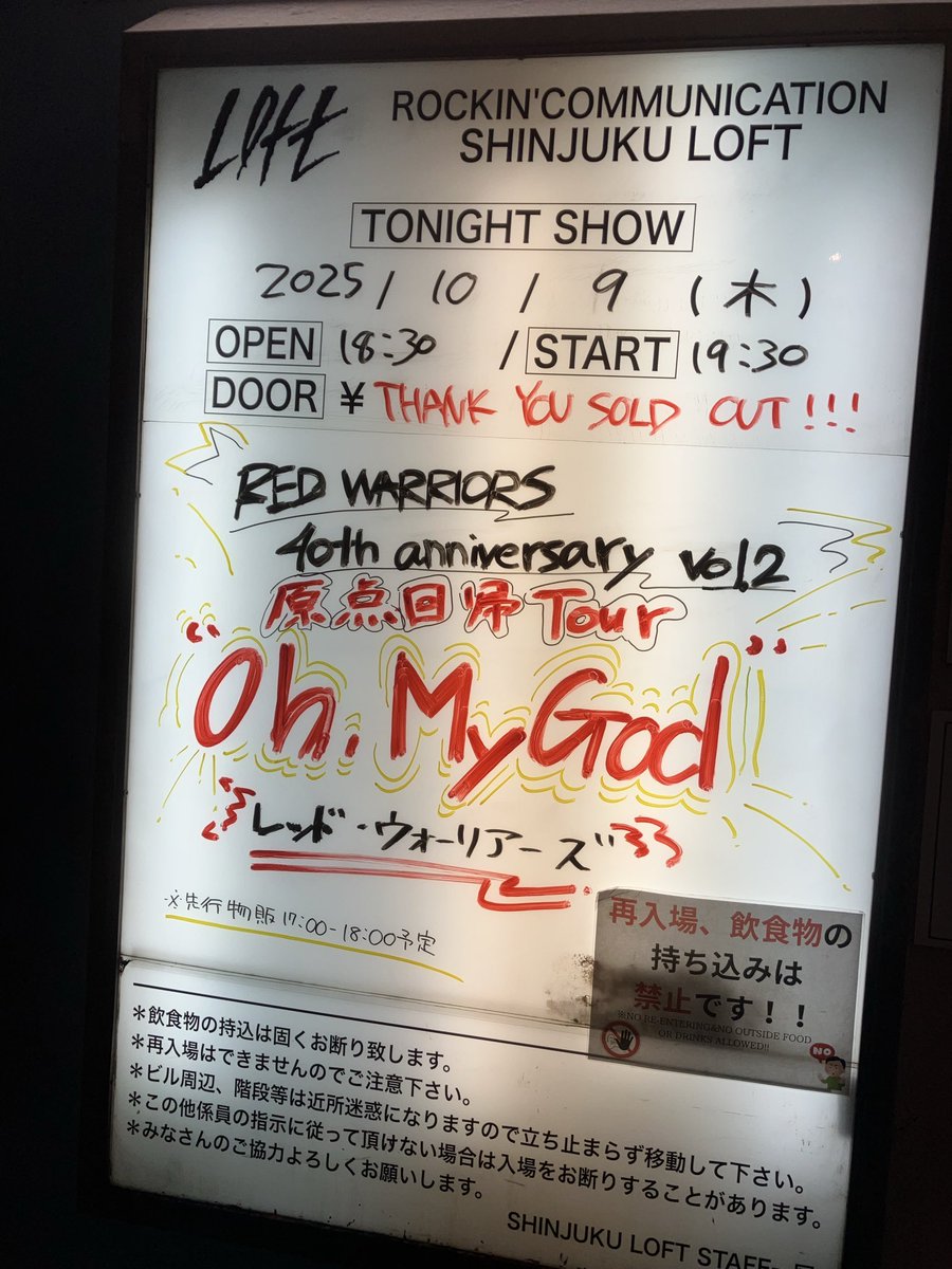 𝐑𝐄𝐃 𝐖𝐀𝐑𝐑𝐈𝐎𝐑𝐒 𝟒𝟎𝐭𝐡 𝐚𝐧𝐧𝐢𝐯𝐞𝐫𝐬𝐚𝐫𝐲 𝐕𝐨𝐥. 𝟐
原点回帰 Tour "Oh My God" 東京3days

初日、新宿ロフト！

［先行販売］
🕔17:00〜18:00　B2バースペース

＊チケットお持ちでない方も購入可能
＊両日とも現金決済のみ