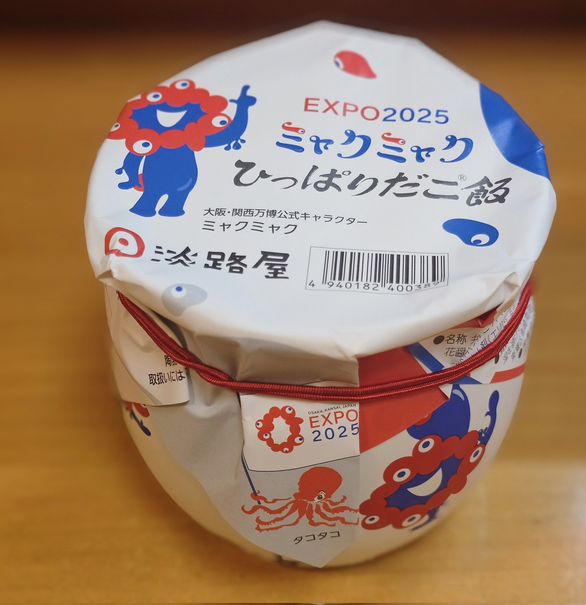ミャクミャク ひっぱりだこ飯 容器3個 淡路屋｜ミャクミャク ひっぱり