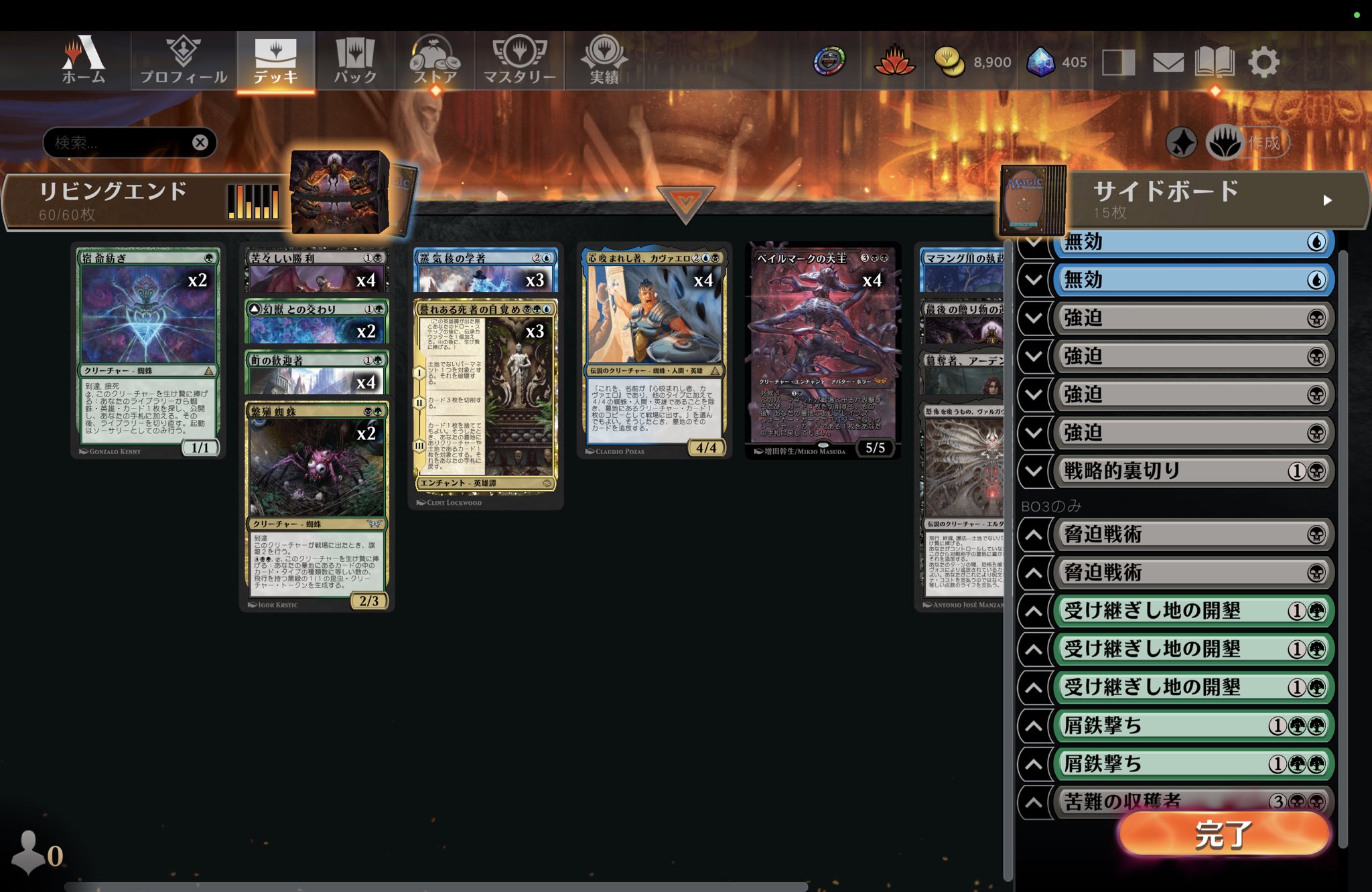 MTGアリーナ - Search / X