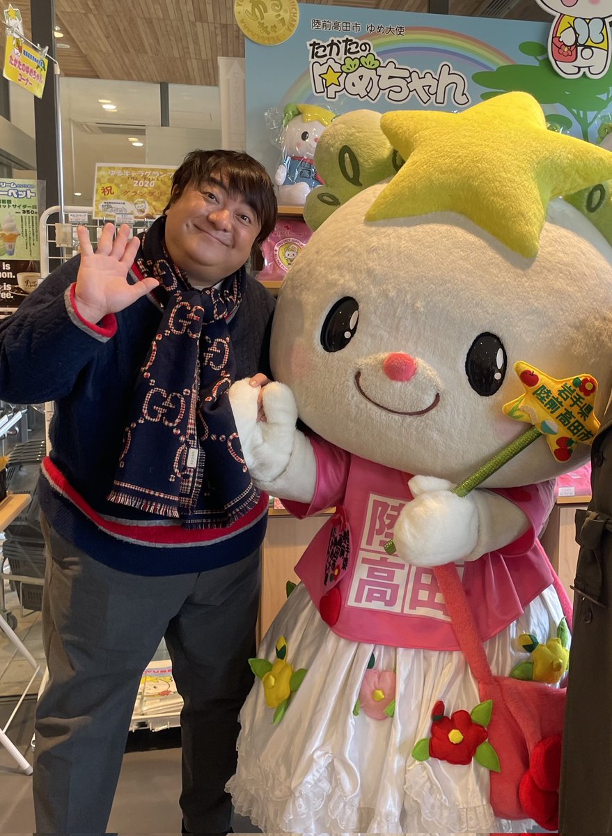 hikomaro_mg's tweet image. かれこれ5年来のマブダチ #たかたのゆめちゃん のイベントに今年もお邪魔します！
今年は事務所の後輩 #ライオンロック も一緒に陸前高田行かせていただきます！

11/9(日)9時半〜、13時半〜
アバッセたかたパプリックスペース

ご来場お待ちしてます！↓
ssl.form-mailer.jp/fms/ec4a39ec86…

彦摩呂Mg