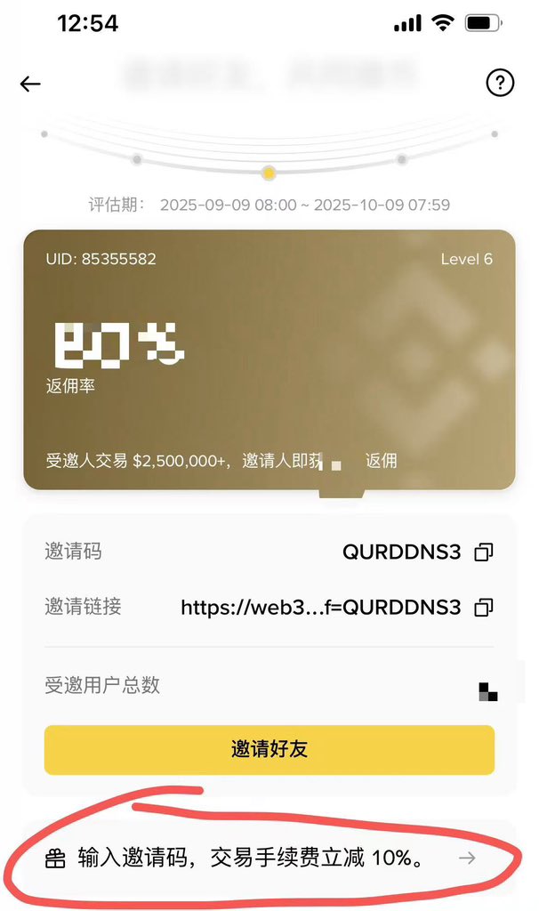 币安钱包要搞事了，传闻新台子内盘只能用币安无私钥钱包买

建议提前注册一个无私钥钱包，提前准备资金，不然出来速通再提币耽误时间

欢迎绑定我的邀请码，享永久手续费减免10%

邀请链接 
web3.binance.com/referral?ref=Q…

邀请码 QURDDNS3
