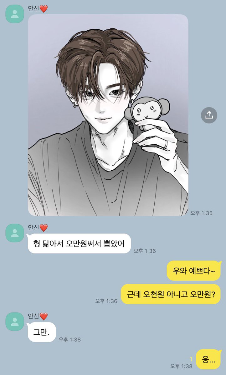 건신  존예여친❤️건숭이