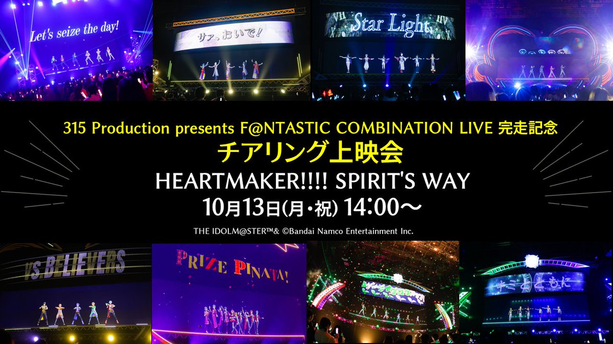 60 アイドルマスター プロデューサーミーティング コンサートライト