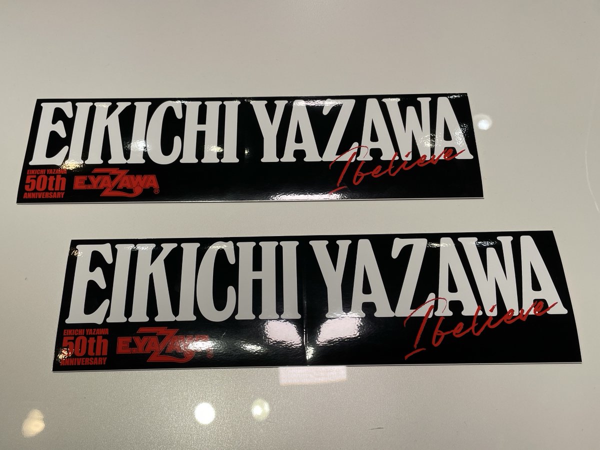 阪田マリン のやっぴー！昭和は続くよどこまでも」は #矢沢永吉 さん