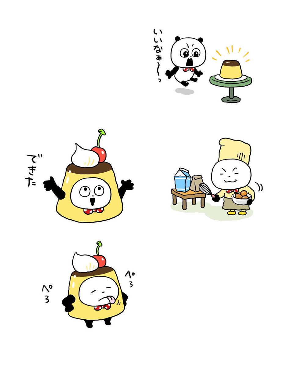 プリンですわ。
#ごきげんぱんだ
#プリン　#レトロプリン
#さくらんぼ　#クリーム
#にしむらゆうじ