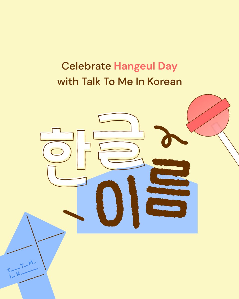 ttmik's tweet photo. Please join us in celebrating Hangeul Day with Talk To Me In Korean as we honor the beauty and creativity of Hangeul.
Thank you for learning with us. Let’s keep growing together.

Make your Korean name and tag @ttmik on Instagram to show us! 👉https://t.co/bVwwhllQAV https://t.co/ujWnQslQa6