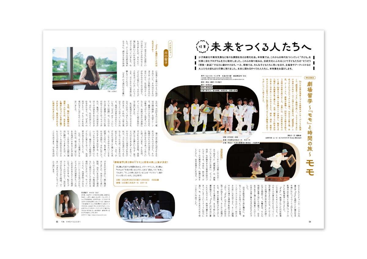 voids_inc's tweet photo. KAAT、県民ホール、音楽堂など県内の文化施設をはじめ、みなとみらい線、京急線、東急線、相鉄線の選抜した駅構内に9月下旬より配架しています。ウェブ版も有。ぜひご覧ください！
――
本誌PDFリンクはこちらから↓
https://t.co/9O5qWStWkZ
WEB版はこちらから↓
https://t.co/rYEXM0WZUb https://t.co/yjvlzgHNpN