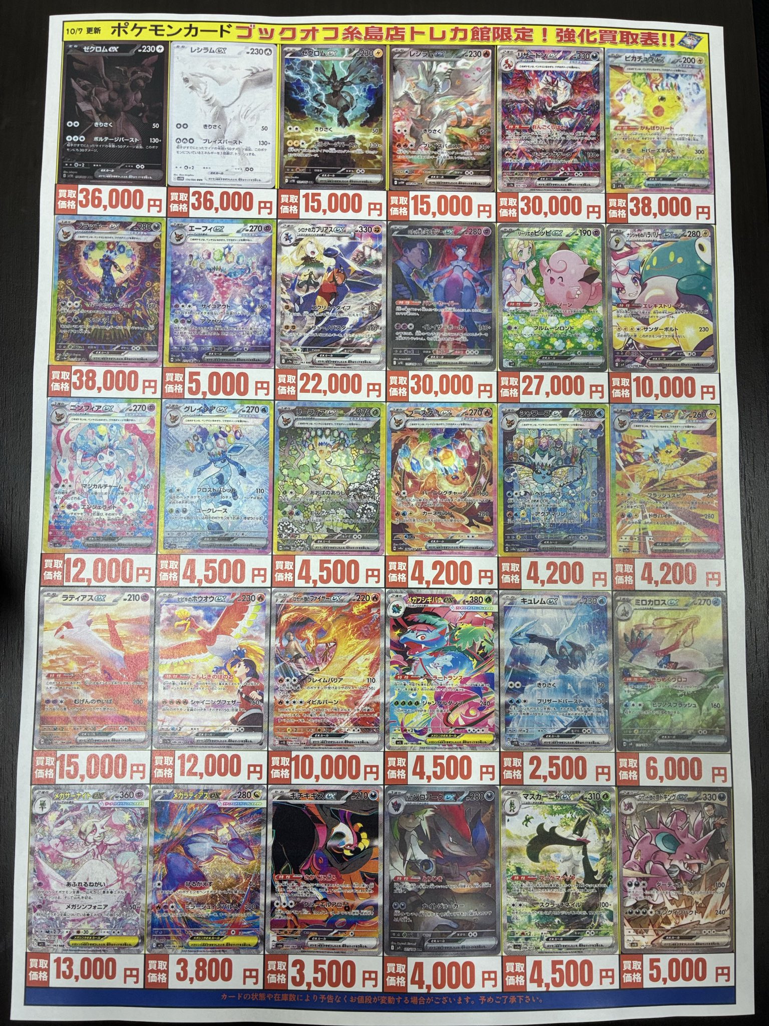 鏡月まとめ売り ポケカ未開封BOX・シングルカード買取保証！ - マンガ倉庫月隈店