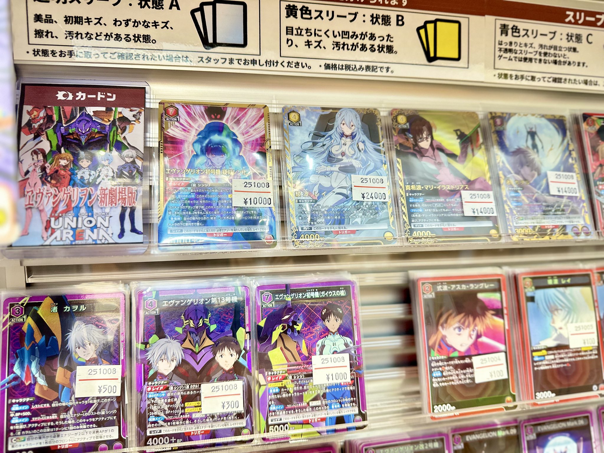 カードン秋葉原本店 on X: 