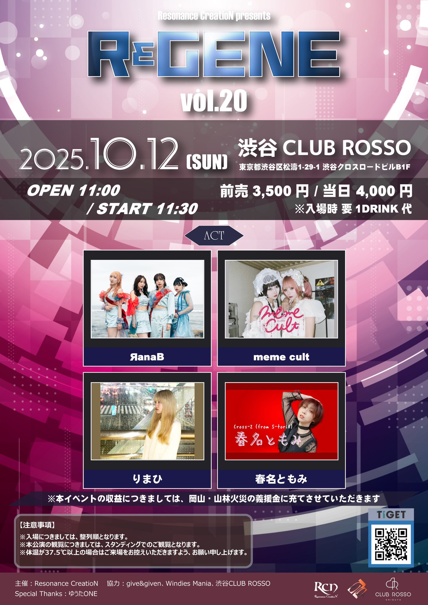 Masters of Reality イベントポスター 1997年 Masters of