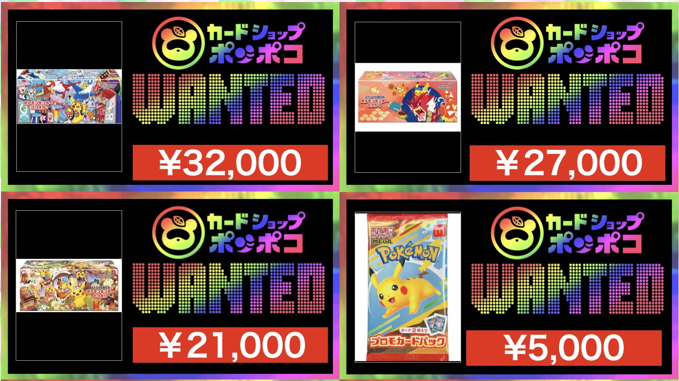 カードショップポンポコ on X: 