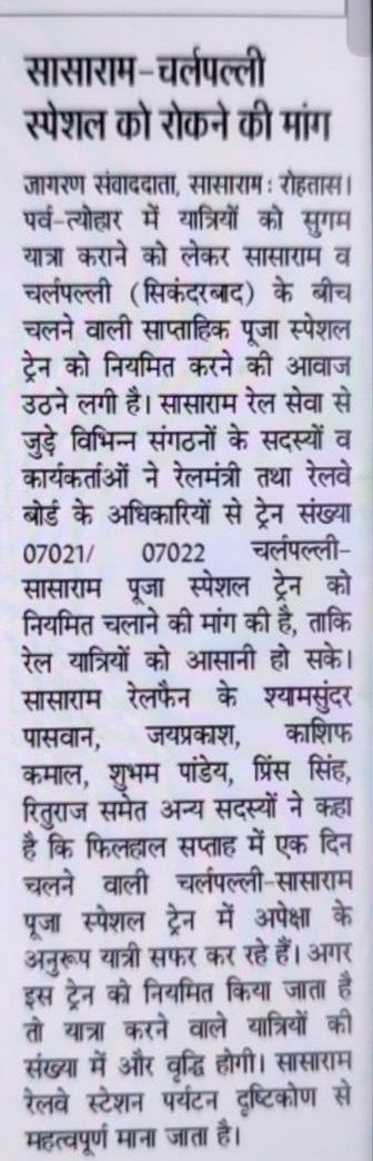 Sasaram Railfan Association tweet media
