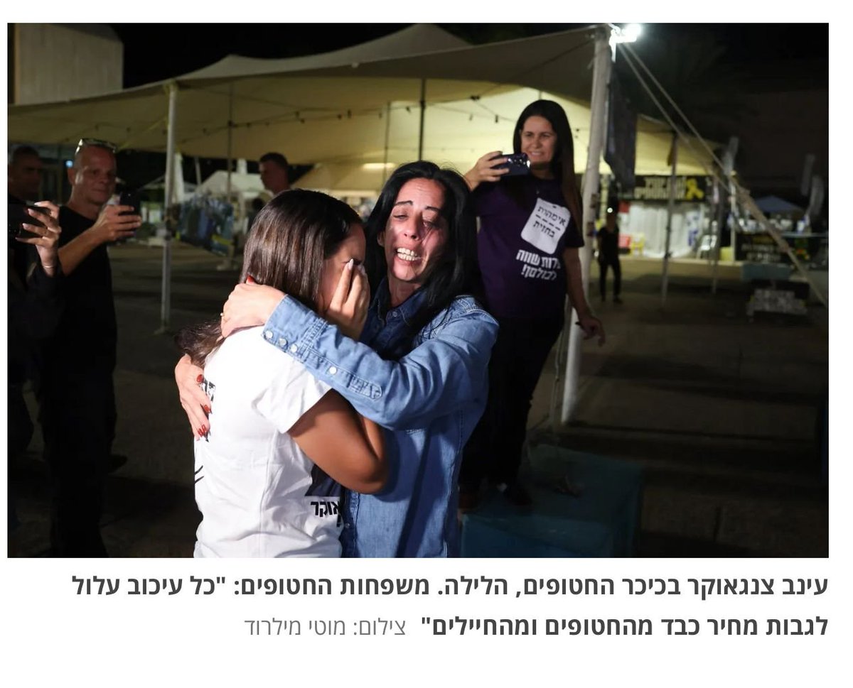 להחזיר את החטופים הביתה. לסיים את המלחמה. לבלום את ההידרדרות שלנו לתהום.

זו היתה עמדתו של רוב הציבור הישראלי זה זמן רב. באיחור רב הממשלה תאמץ את רצון הציבור ותשים בצד את חזיונות השווא והשקר ביחס למערכה בעזה. טוב מאד שכך קורה. כמה חיכנו לכך. 

הלב מתרגש מאד עם כל משפחות החטופים