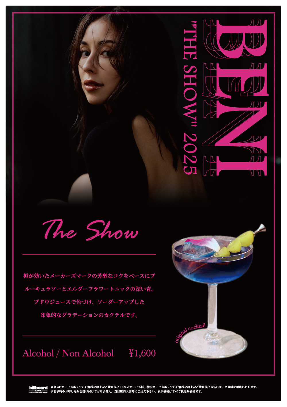 ビルボード CASIOPEA-P4 Billboard Live Tour “P4's RIGHT NOW～Autumn