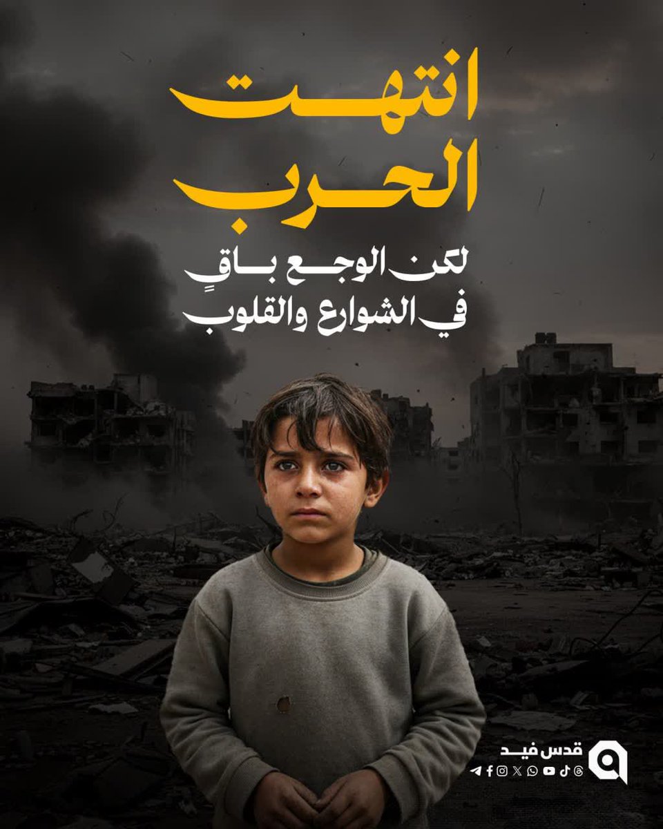 l__k__zohaa's tweet image. سَلَامٌ عَلَيْكُمْ بِمَا صَبَرْتُمْ....
#غزة_تنتصر