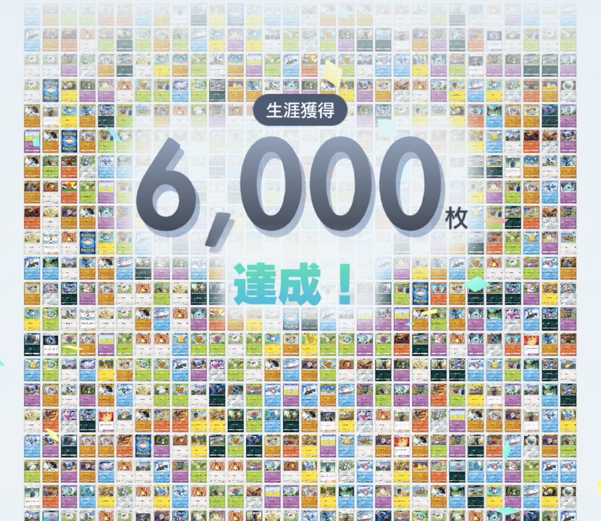pocketstyle_x's tweet photo. 圧倒的ペースダウン…
#ポケポケ #スプラ #フォロバ100 https://t.co/cKkMDPVTew
