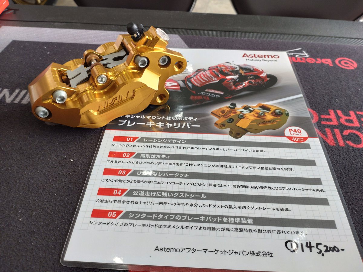 GS1200SS_racing's tweet image. ニッシンのアキシャルビレット4POTキャリパーが出ました🙄40mmピッチでブレンボ用サポートで取り付け可能なんだって😗
＃GSXR1100
＃GS1200SS
＃油冷
＃飯田レーシングファクトリー