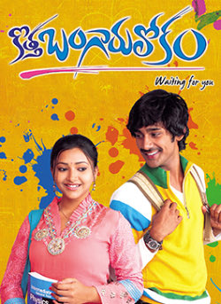 SarleNuvvelluuu's tweet image. 17 years for @itsvarunsandesh
And @shweta_official and @JSKapoor1234 starrer superhit family entertainer #KothaBangaruLokam

Director : #SrikanthAddala
Musical: @MickeyJMeyer ♥️

#Hyderabad - #Sudarshan35 -
99 days (#Arundhati)

@baraju_SuperHit

#17YearsForKothaBangaruLokam