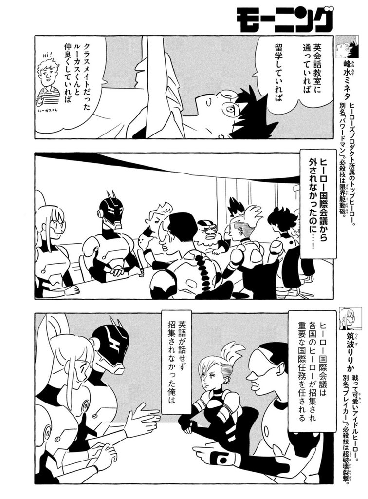 koyapu's tweet image. もくもに！
（木曜日はモーニングの発売日！）

今回は子ども、永遠にテレビ見てるなおい！みたいな話です

ミッション7
戦慄！終わらないテレビアニメ

comic-days.com/episode/255146…