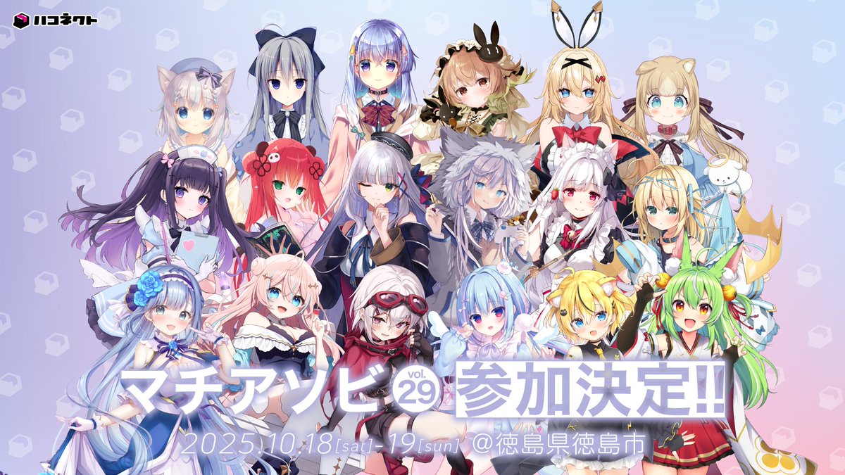 イベント情報】 ⋰ 「マチ☆アソビvol.29」 #ミラ・ルプス ...