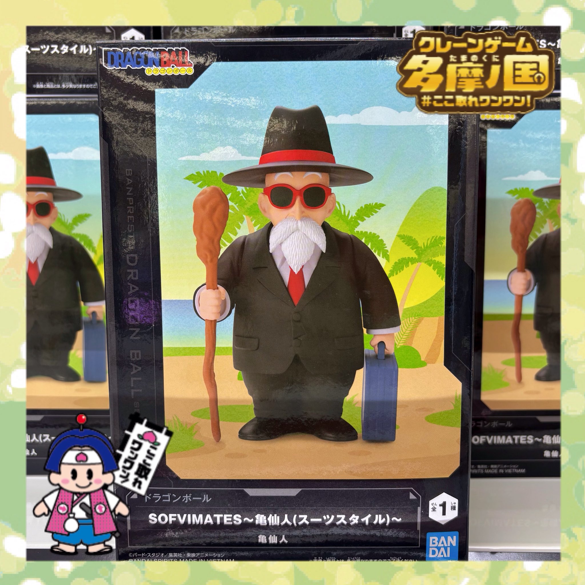 ドラゴンボール SOFVIMATES ～亀仙人(スーツスタイル)～ 4個