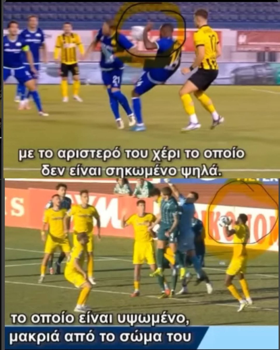 Ίδια αγωνιστική, ίδιος άνθρωπος-ο Λανουα- στον σχολιασμό. Σχολιάζει ανάλογα με το συμφέρον του. Αξιοπιστία μηδέν. Μπράβο στην <a href="/UEFA/">UEFA</a> για το πουλέν της. Μπράβο κ σε όσους τον πληρώνουν για να κάνει δημόσιες σχέσεις για την πάρτυ του. #παραγκα2_0 #aekfc #paofc #olympiacosfc #paokfc