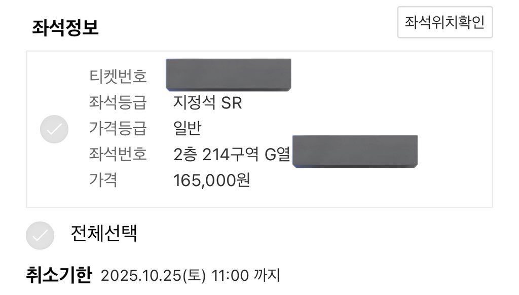 2c_y8's tweet photo. 백예린 2025 단독 콘서트 〈Flash and Core〉
백예린 콘서트 티켓 양도 2025 백예린 티켓양도

10/26 (일) 막콘
지정석 SR 2층 214구역 G열

원가 +2에 양도합니다
배송지변경으로 양도해요
디엠 주세요
프로필 옵챗이 더 빨라요 https://t.co/Vpo3PSMAal