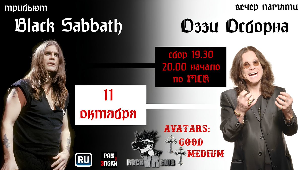 RockVRClub3067's tweet photo. 🎸Rock on!🎸
Black Sabbath Tribute: Ozzy Osbourne Memorial Night is an opportunity to rediscover the magic of the classic band and honor the memory of their great vocalist.

Date: October 11, 2025
Time: General assembly at 7:30 PM and start at 8:00 PM Moscow time https://t.co/WnsaaHWAyk
