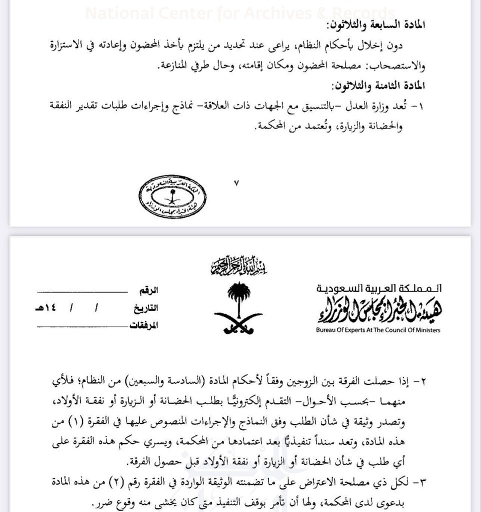 المحامي / موسى بن محمد الهيجان tweet media