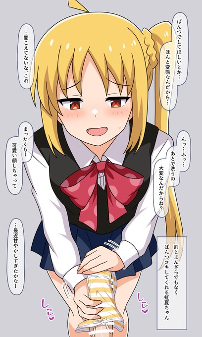 まんざらでもなくぱんつコキしてくれる伊地知虹夏ちゃん