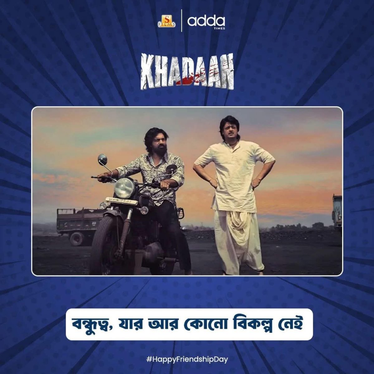 CineBuff2003's tweet image. The extended family we choose… 🫂❤️

#Khadaan Streaming Soon on Addatimes

#FriendshipGoals #HappyFriendshipDay