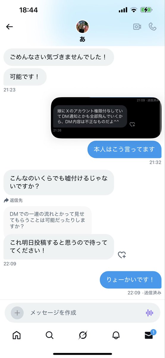 <a href="/JPNo6_1031/">No.6【ろくたん】V3</a> 俺がDMの何を隠してるのか全く分からない。
俺は真実か確かめる為に最初リプで聞いただけ。
ちょっとしたDMなんて名前とアイコン変れば偽造出来るから、日付とか時間がちゃんと書いてある一連の流れを見せろって相手を刺激しないように言ってるんだけど。