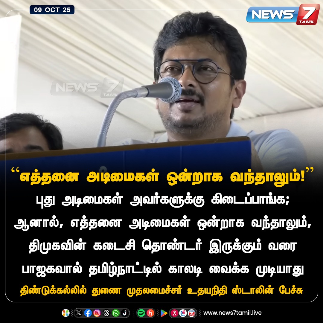 news7tamil's tweet image. “எத்தனை அடிமைகள் ஒன்றாக வந்தாலும்!&quot;

#UdhayanidhiStalin | #DMK | #BJP | #TamilNadu | #TamilNews | #LatestNews