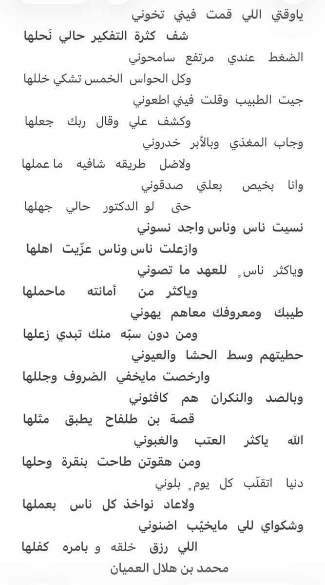 ( الواقعي ) ابوهلال (@mohammedhlal31) on Twitter photo 