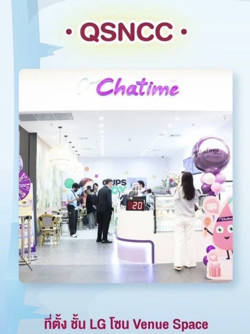 Chatime_thai's tweet image. 💥ด่วนๆ 😍 ปรับเวลาพิเศษ เฉพาะ งานสัปดาห์หนังสือ
ปรับเวลาเปิดปิดร้าน
เป็น 08.30-20.00 น.
ทุกวัน ตลอดทั้งงาน💥

🥺อ่อนโยนกับแอด หน่อยน๊า
เอาใจใส่กันขนาดนี้แล้ว 
ต้องมาๆๆนะจ๊ะ😍 

#chatime #chatimethai #chatimexhermit #งานหนังสือ2568 #มหกรรมหนังสือแห่งชาติครั้งที่30