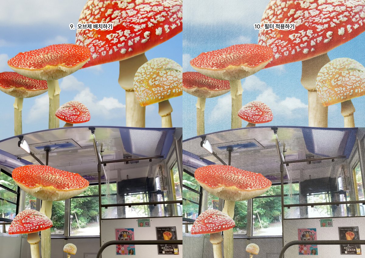 10. 해당 필터와 텍스처는 아래 블로그에서 다운로드 후 가능. blog.naver.com/peongsplendide
(DESIGN > filter / 사용 필터: 꿈속여행)

그레인 텍스처: 오버레이 불투명도 50%
청 텍스처: 소프트 라이트 불투명도 50%