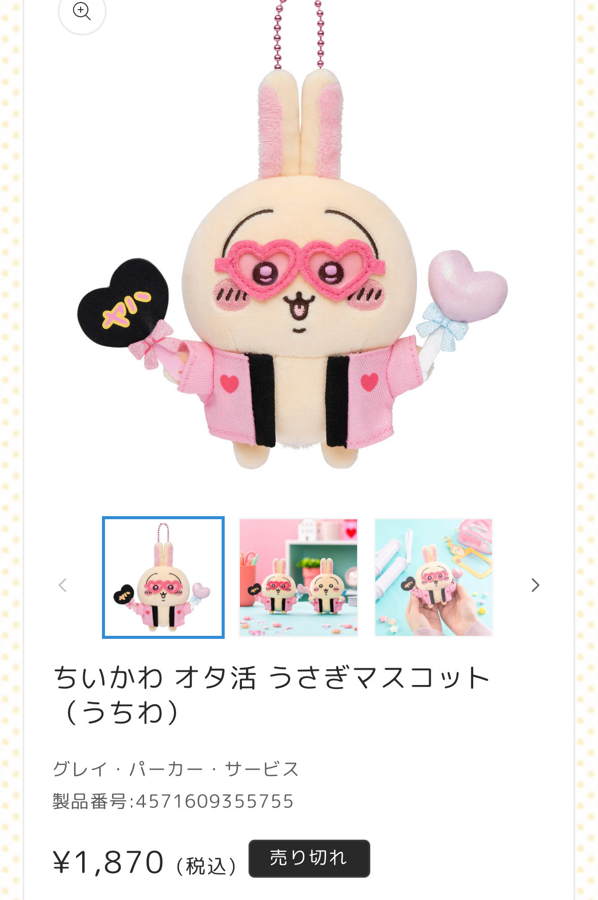 【激レア】2021年 クリスマスだよ！ぷちミニマスコット ハチワレ 新品未開封 ちいかわ クリスマスだよ！ぷちミニマスコット（ハチワレ